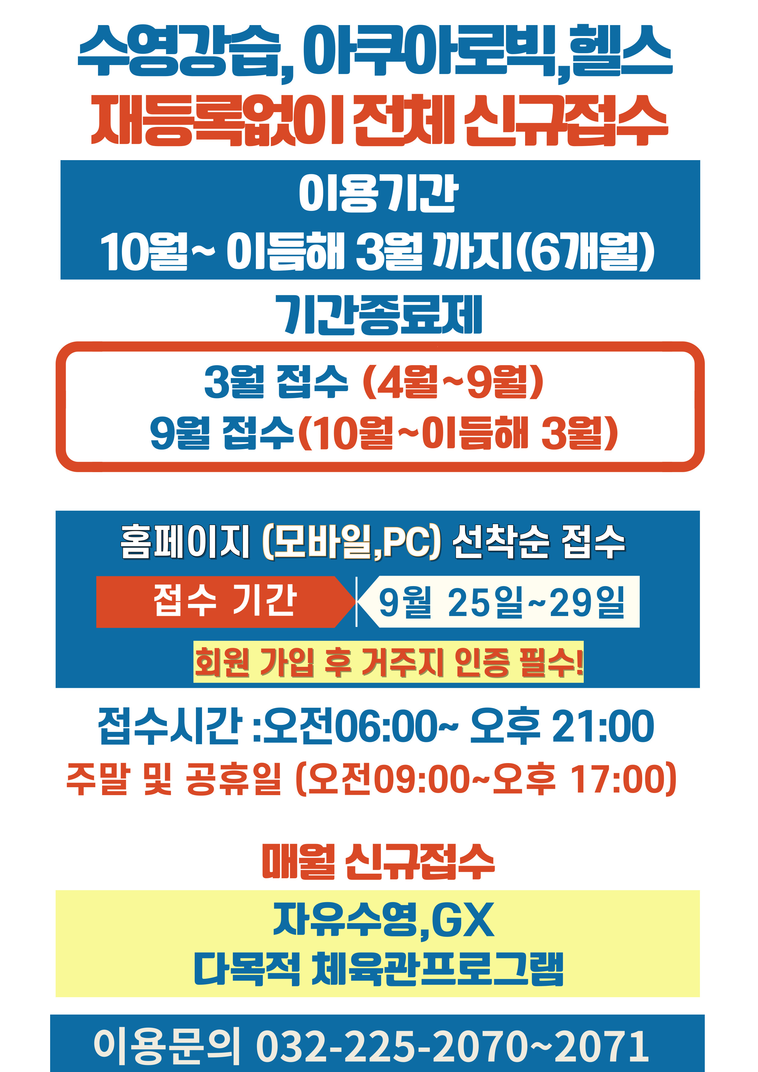문화체육팀-_-펀수영대회-001.jpg
