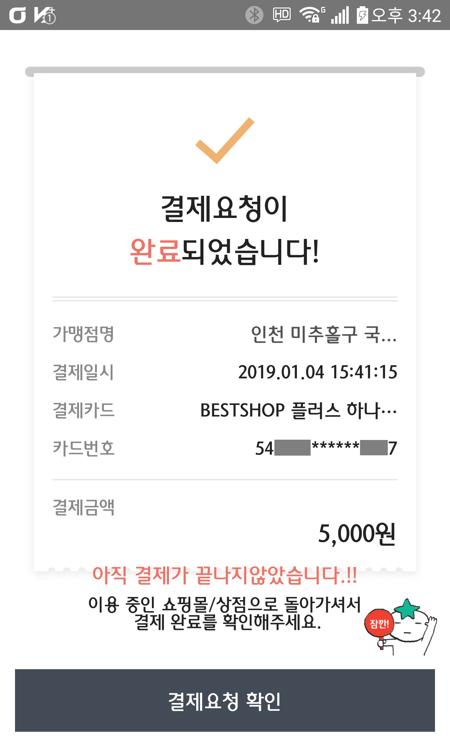 락커룸결제-003.png