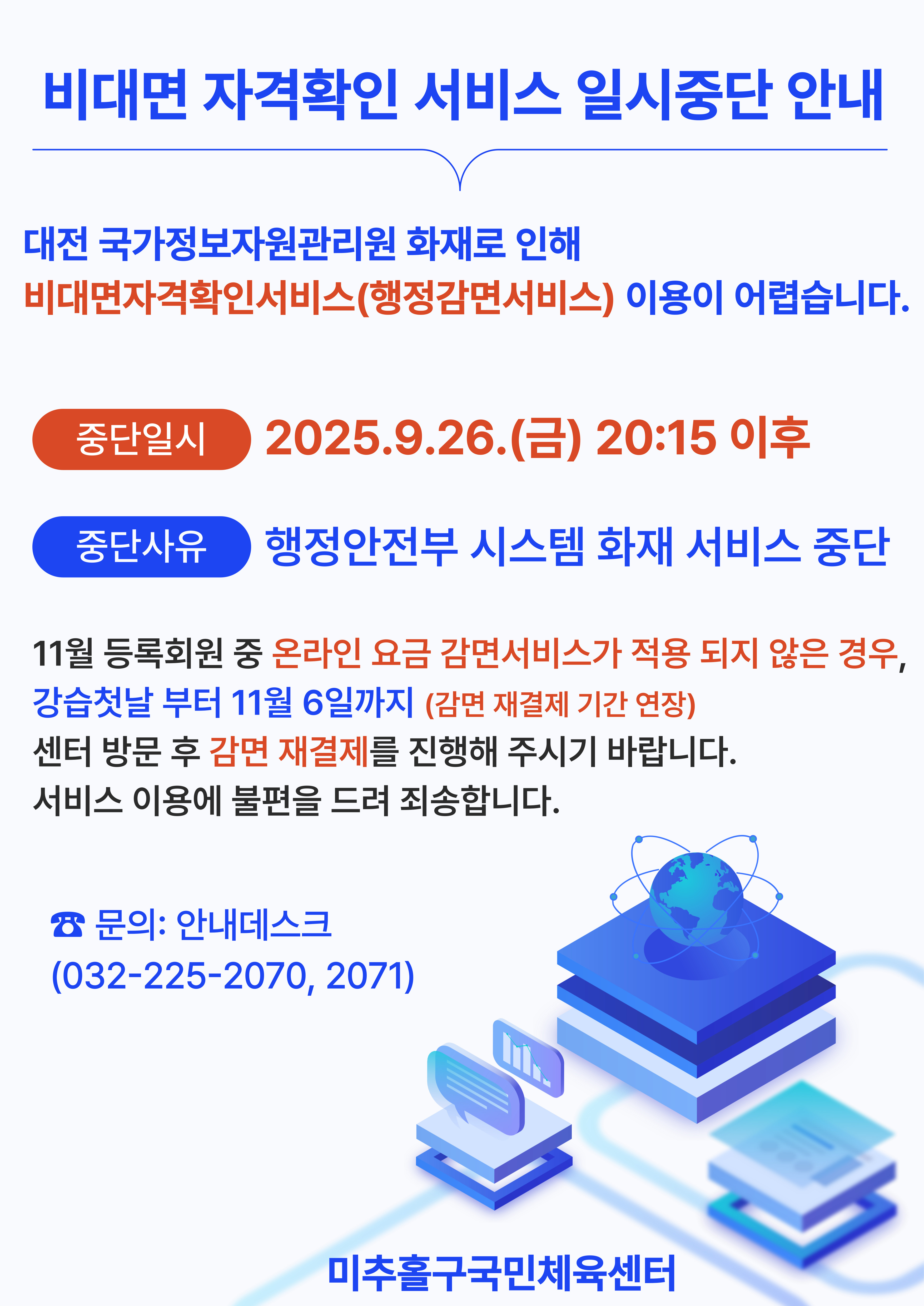 행정감면서비스